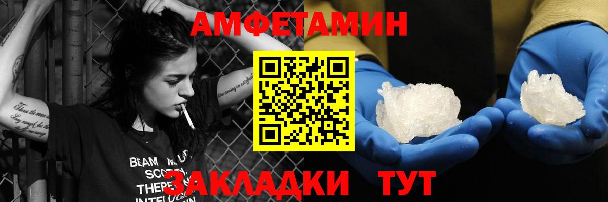 Амфетамин 97% Раменское