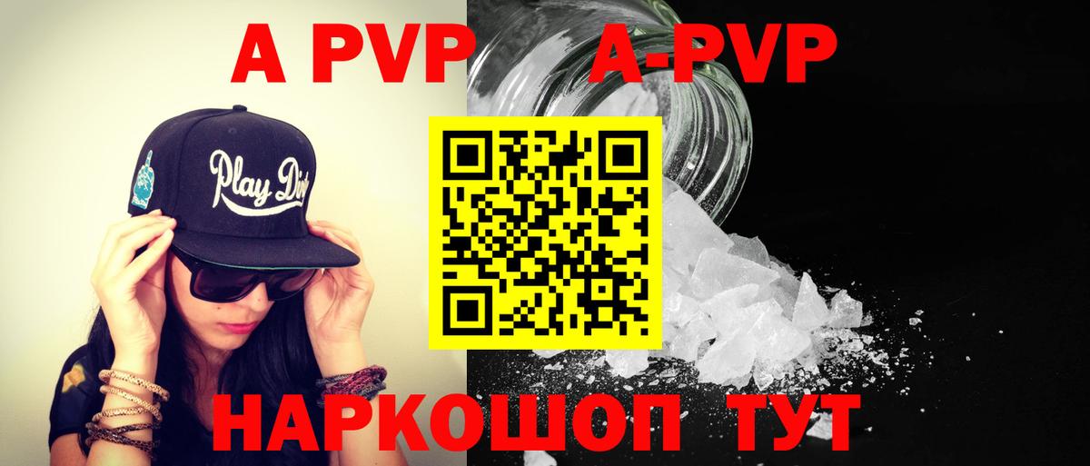 A PVP Соль  Вход с VPN  Раменское 