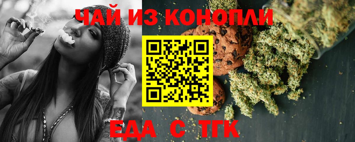 Canna-Cookies конопля  Вход с VPN  Раменское 