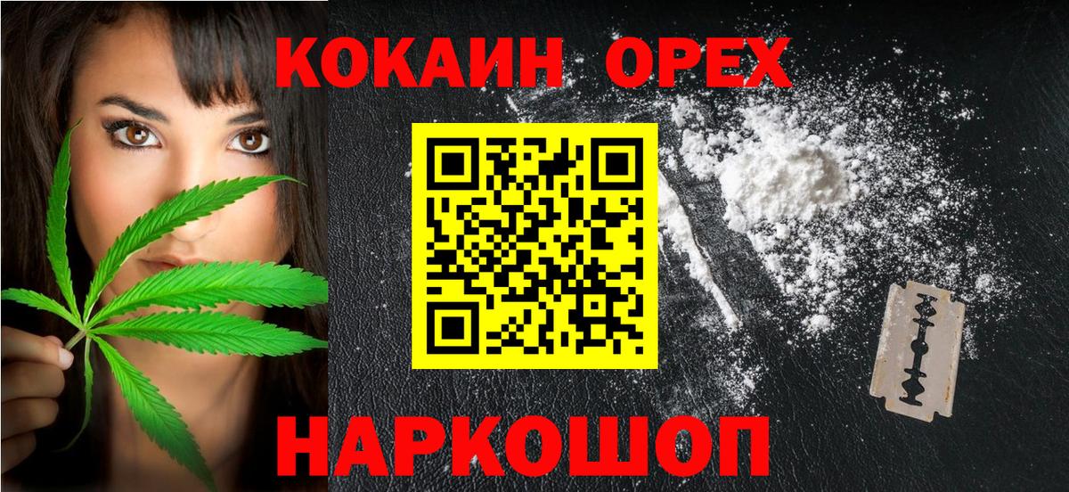 COCAIN Columbia Раменское