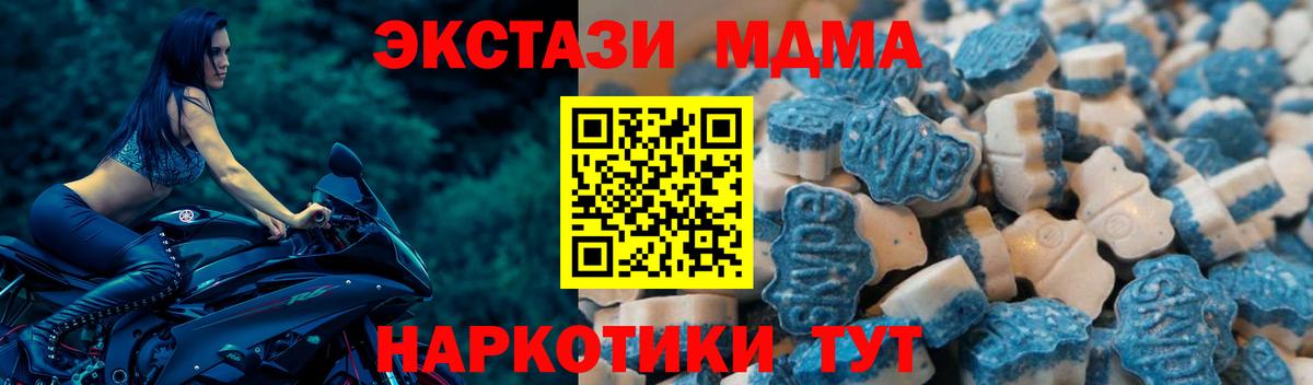 ЭКСТАЗИ VHQ  Ecstasy  Экстази таблы  Раменское  Вход с VPN 