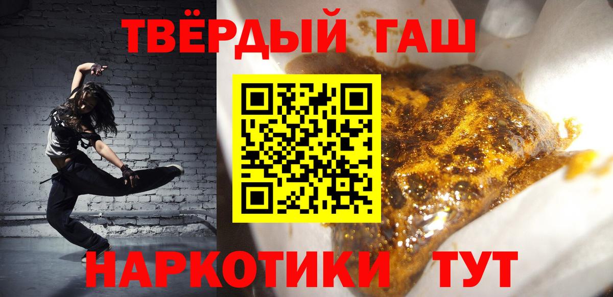 Гашиш гашик Раменское