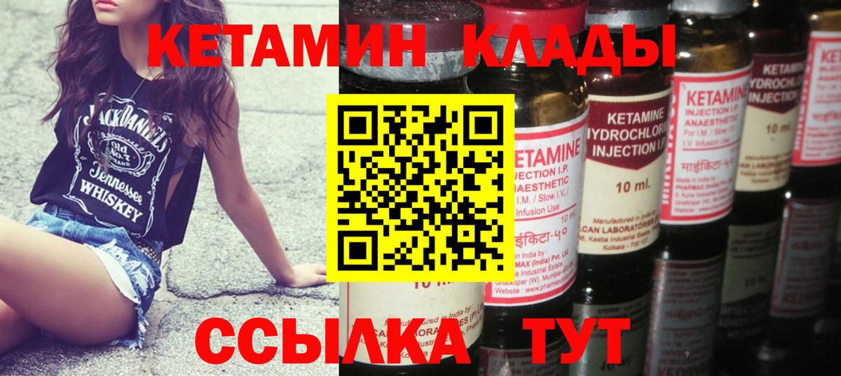 Кетамин VHQ  Вход с VPN  Раменское  КЕТАМИН ketamine 