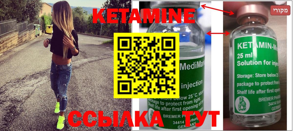 КЕТАМИН VHQ Раменское