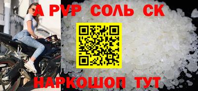 стафф Бузулук