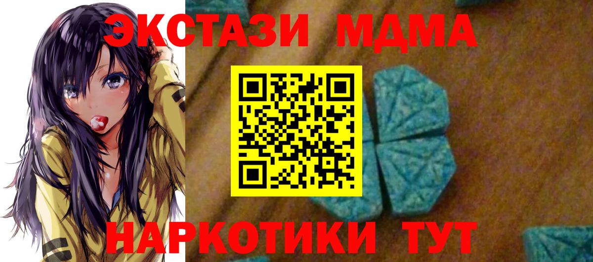 MDMA кристаллы  МДМА  Вход с VPN  Раменское  MDMA crystal 