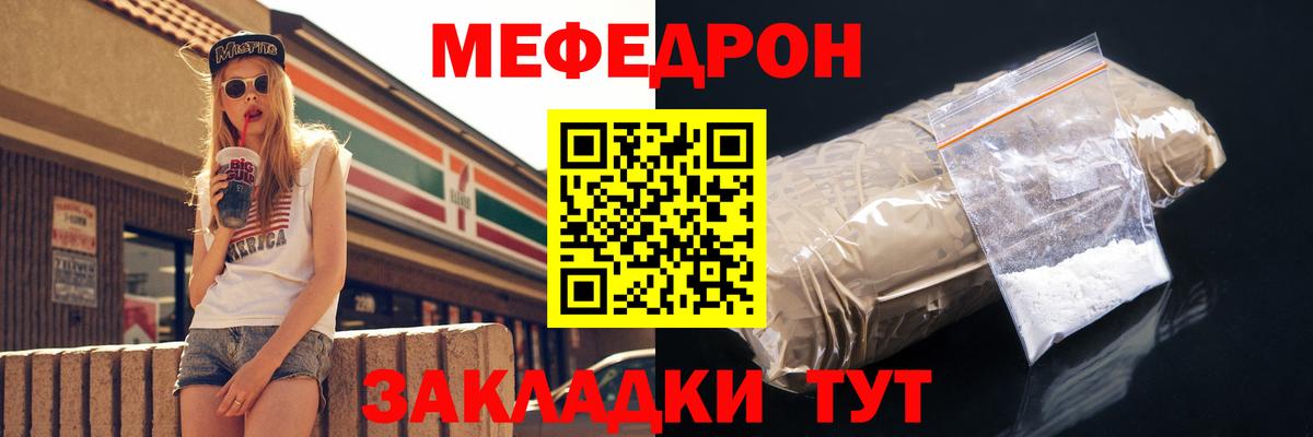 Меф  Раменское