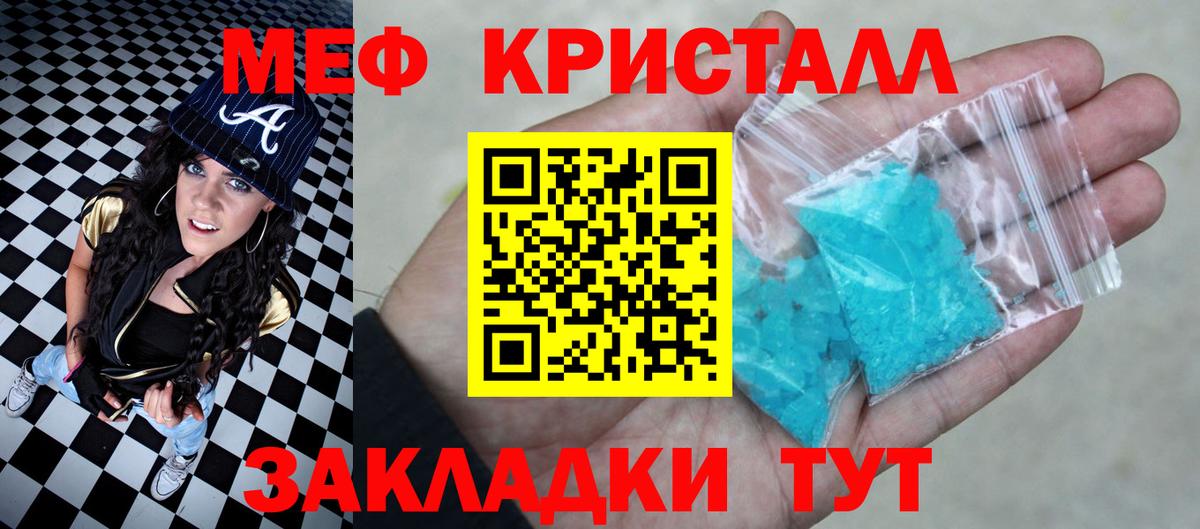Раменское  Мефедрон мяу мяу  Меф  Вход с VPN  Мефедрон кристаллы 