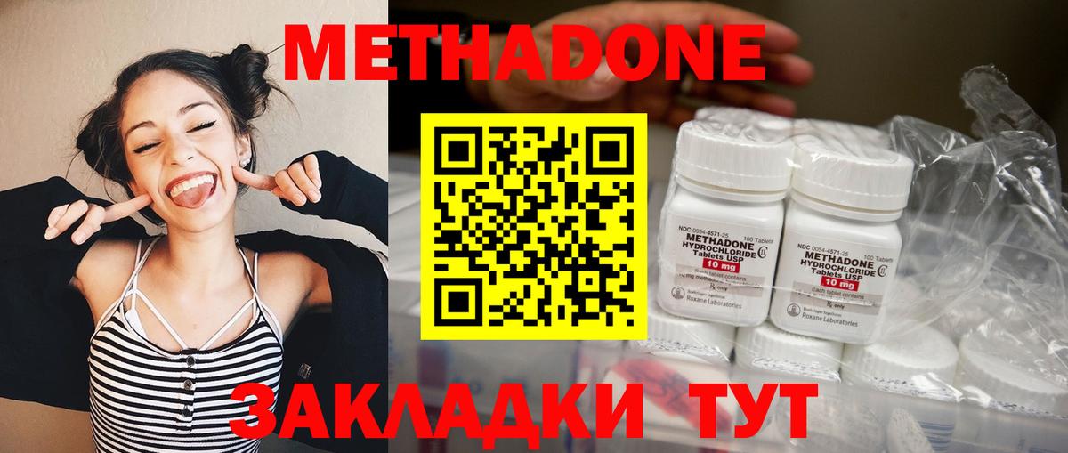 Метадон кристалл  МЕТАДОН кристалл  MEGA рабочий сайт  Вход с VPN  Раменское 