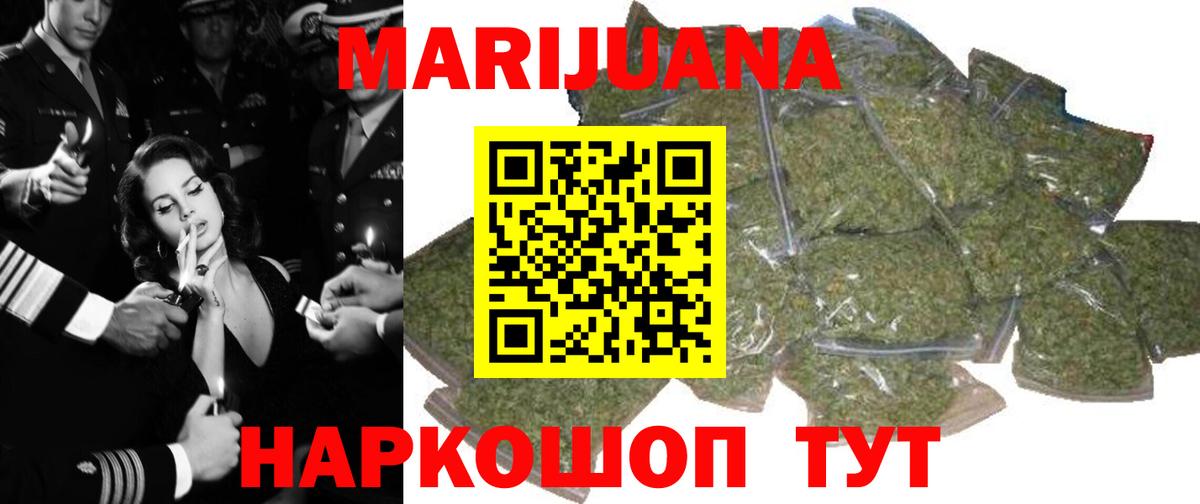 Бошки марихуана MAZAR  МАРИХУАНА тримм  Вход с VPN  Раменское  Каннабис марихуана 